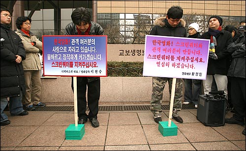 영화배우 황정민씨와 이현승 감독의 손팻말에도 '~주십시요'라고 적혀 있습니다. 